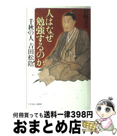 楽天市場 吉田松陰 マンガの通販 楽天市場 吉田松陰 マンガの通販