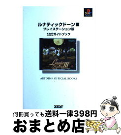 楽天市場 ルナティックドーン3の通販 楽天市場 ルナティックドーン3の通販