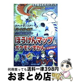 楽天市場 ポケットモンスター ブラック2ホワイト2 図鑑の通販