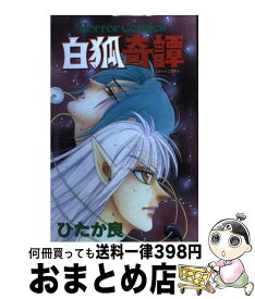 楽天市場 ひたか良の通販