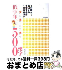 楽天市場 小学生 プレゼント 500 円 学習参考書 問題集 語学 学習参考書 本 雑誌 コミックの通販