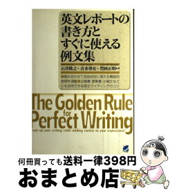 楽天市場 レポート 書き方 例文の通販