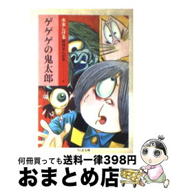 楽天市場 総員玉砕せよ 中古 文庫 コミック 本 雑誌 コミックの通販