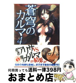楽天市場 カルマ 4の通販