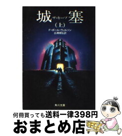 楽天市場 ザ キープの通販