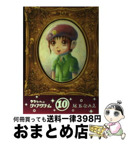 楽天市場 リップクリーム プレゼント 本 雑誌 コミック の通販