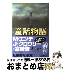 楽天市場 ふたりの証拠の通販 楽天市場 ふたりの証拠の通販