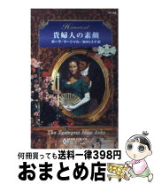 楽天市場】総理の娘 知られざる権力者の素顔の通販 