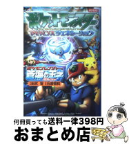 楽天市場】ポケットモンスター てんとう虫コミックス アニメ版（青年  