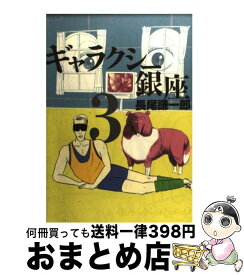 楽天市場 Galaxy 中古 本 雑誌 コミック の通販