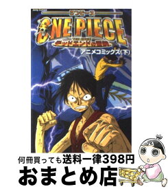楽天市場 ワンピース デッドエンド 無料の通販