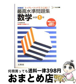 楽天市場 もう一度中学 数学の通販 楽天市場 もう一度中学 数学の通販