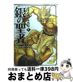 楽天市場 ユリア 北斗の拳 の通販 楽天市場 ユリア 北斗の拳 の通販