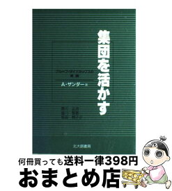 楽天市場 グループ ダイナミックスの通販