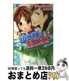 楽天市場 泣き顔にkiss 中古 の通販 楽天市場 泣き顔にkiss 中古 の通販