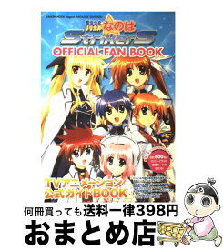 楽天市場 魔法少女リリカルなのは 魔法少女リリカルなのはa Sビジュアルファンブック 晋遊舎ムック の通販 楽天市場 魔法少女リリカルなのは 魔法少女リリカルなのはa Sビジュアルファンブック 晋遊舎ムック の通販
