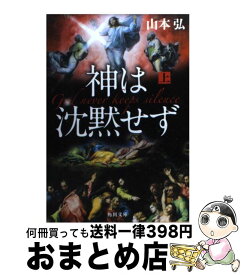 楽天市場 山本弘 アイの通販