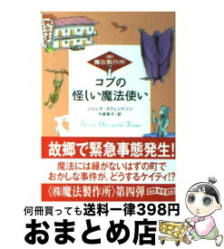 楽天市場 ニューヨークの魔法使いの通販