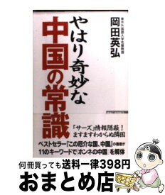 楽天市場 帝国憲法物語の通販