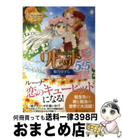 楽天市場 リセット 如月ゆすら 中古 の通販