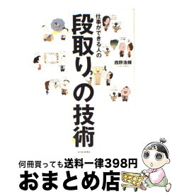 楽天市場 儲かる仕組みをつくりなさいの通販