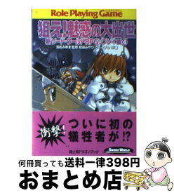 楽天市場 富士見書房 富士見ドラゴンブック 少年 ライトノベル 本 雑誌 コミックの通販