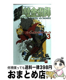 楽天市場 学園アリス 小説 未来 本 雑誌 コミック の通販 楽天市場 学園アリス 小説 未来 本 雑誌 コミック の通販