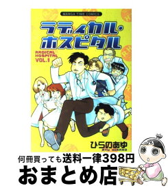楽天市場 高橋留美子短編集の通販