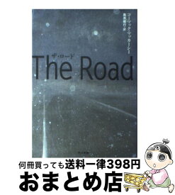 【中古】 ザ・ロード / コーマック・マッカーシー, 黒原敏行 / 早川書房 [単行本]【宅配便出荷】