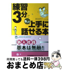 楽天市場 練習15分 論理力トレーニング教室の通販 楽天市場 練習15分 論理力トレーニング教室の通販