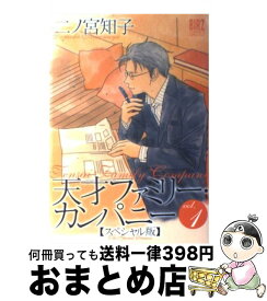 楽天市場 天才ファミリー カンパニー スペシャルの通販