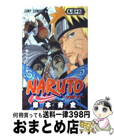 楽天市場 ナルト 56 その他 コミック 本 雑誌 コミックの通販 楽天市場 ナルト 56 その他 コミック 本 雑誌 コミックの通販