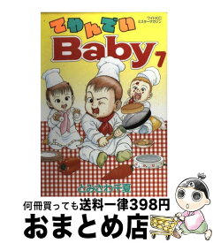 楽天市場 てやんでいbaby 7の通販