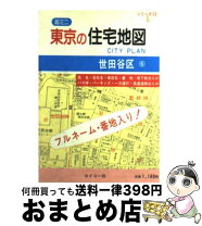 楽天市場】SEIKO（旅行・留学｜本・雑誌・コミック）の通販 
