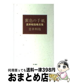 楽天市場 吉井和哉 本の通販