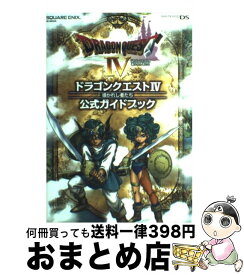 楽天市場 ドラクエ4 Ds 中古の通販 楽天市場 ドラクエ4 Ds 中古の通販