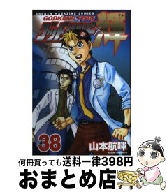 【中古】 ゴッドハンド輝 38 / 山本 航暉 / 講談社 [コミック]【宅配便出荷】