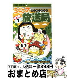 楽天市場 ジャンプ放送局の通販 楽天市場 ジャンプ放送局の通販