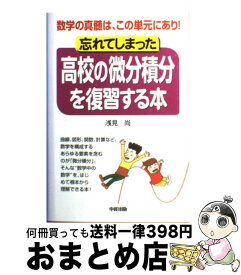 楽天市場 中古 中経出版 数学の通販