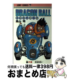 【中古】 DRAGON　BALL 15 / 鳥山 明 / 集英社 [コミック]【宅配便出荷】