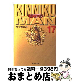 楽天市場 キン肉マン 44の通販 楽天市場 キン肉マン 44の通販