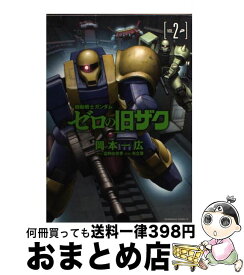 楽天市場 機動戦士ガンダム宇宙のイシュタムの通販
