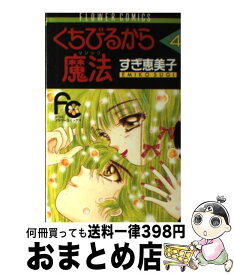 楽天市場 すぎ恵美子の通販