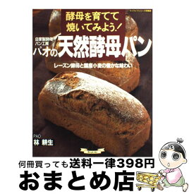 楽天市場 天然酵母 自家製酵母の通販