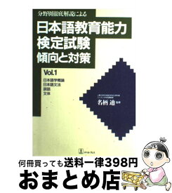 楽天市場 バベルプレス 日本語の通販