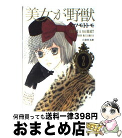 楽天市場 マツモトトモ 制服図鑑の通販 楽天市場 マツモトトモ 制服図鑑の通販