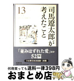 楽天市場 ふたりの証拠の通販