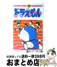 楽天市場 ドラエもん 25の通販