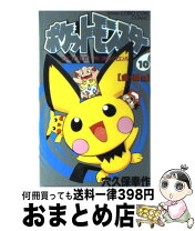 楽天市場】ポケットモンスター 金銀編 13の通販 