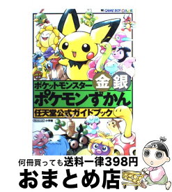 楽天市場 ゲーム ポケモン 金銀の通販 楽天市場 ゲーム ポケモン 金銀の通販